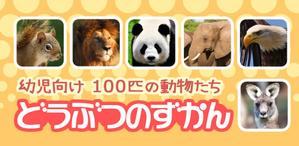 keystoneorbさんのGoogle Play宣伝用画像1025x500pix　主要な素材はこちらで準備　への提案