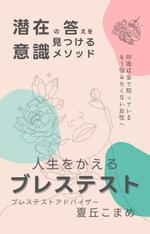 Tkgoogle (Tkgoogle)さんの電子書籍の表紙デザインへの提案