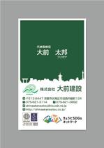 小島教和 (1900nori)さんの会社の名刺への提案