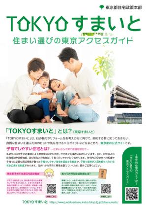 くじら (ahk_works)さんの住まいに関するHPの宣伝用チラシのデザイン作成への提案