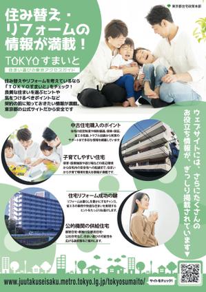 Weblio51　 (Weblio51)さんの住まいに関するHPの宣伝用チラシのデザイン作成への提案