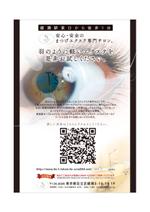 TK_Designersさんのまつげエクステ専門店ポスターデザインへの提案