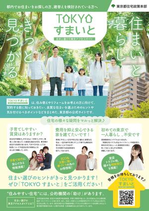 ユニークアーティクルジャパン (Noriko_nf)さんの住まいに関するHPの宣伝用チラシのデザイン作成への提案