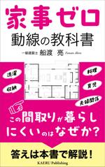 ひいらぎデザイン舎 (syuyu1314)さんの家づくり電子書籍の表紙デザイン依頼への提案