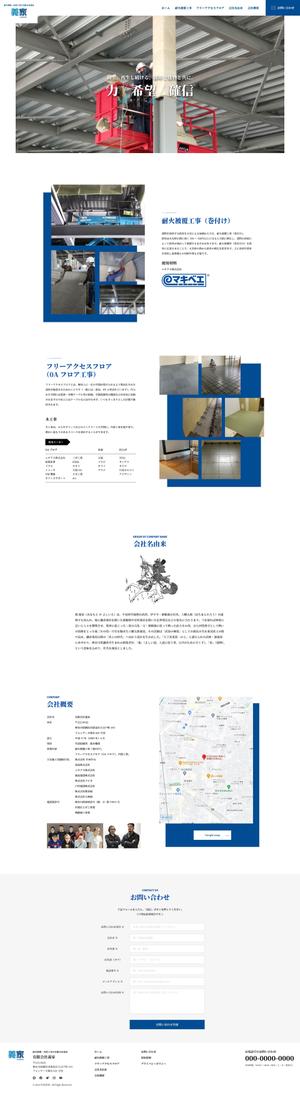 sj_design (webshinjifukuda)さんの鳶職業のシングルページ公式サイトのウェブデザイン（コーディングなし）の仕事への提案
