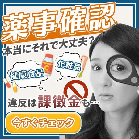 ふじたももこ (momoko0204)さんの【Google広告】薬事コンサルティングの広告バナー作成をお願いします／経験者歓迎への提案
