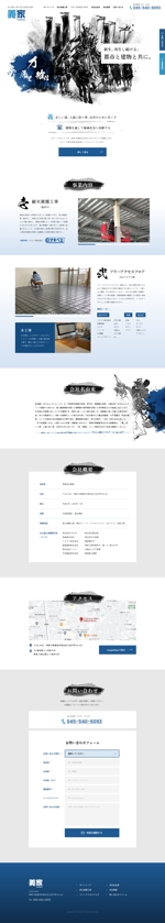 MA Design Studio (matsuoka-22)さんの鳶職業のシングルページ公式サイトのウェブデザイン（コーディングなし）の仕事への提案
