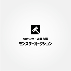 tanaka10 (tanaka10)さんの「仙台古物・道具市場　モンスターオークション」のロゴへの提案