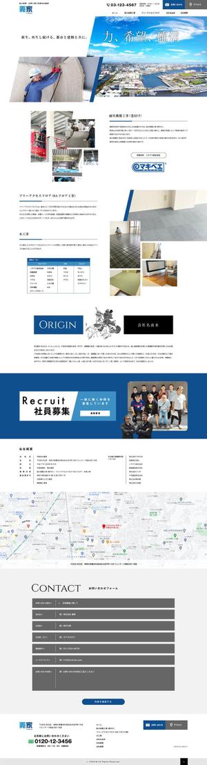 CoCco (CoCco)さんの鳶職業のシングルページ公式サイトのウェブデザイン（コーディングなし）の仕事への提案