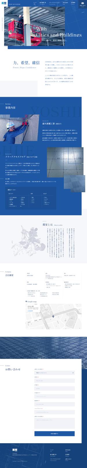 kou (c5hym)さんの鳶職業のシングルページ公式サイトのウェブデザイン（コーディングなし）の仕事への提案