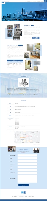大和 陽 (hibari_oita)さんの鳶職業のシングルページ公式サイトのウェブデザイン（コーディングなし）の仕事への提案
