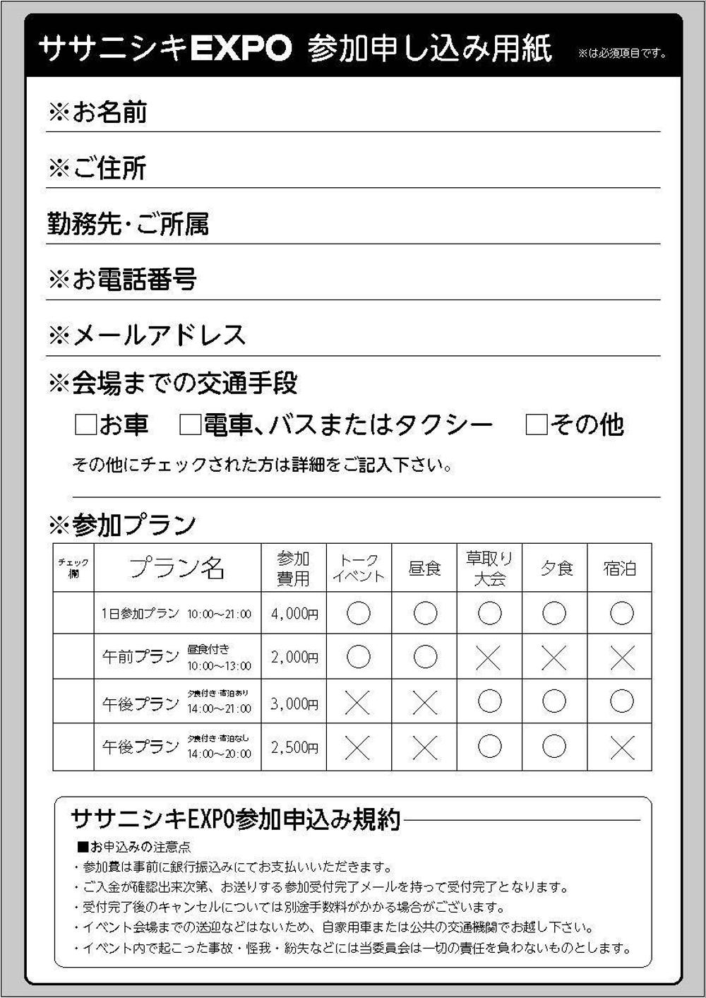 【急募】開催告知ポスター兼チラシ