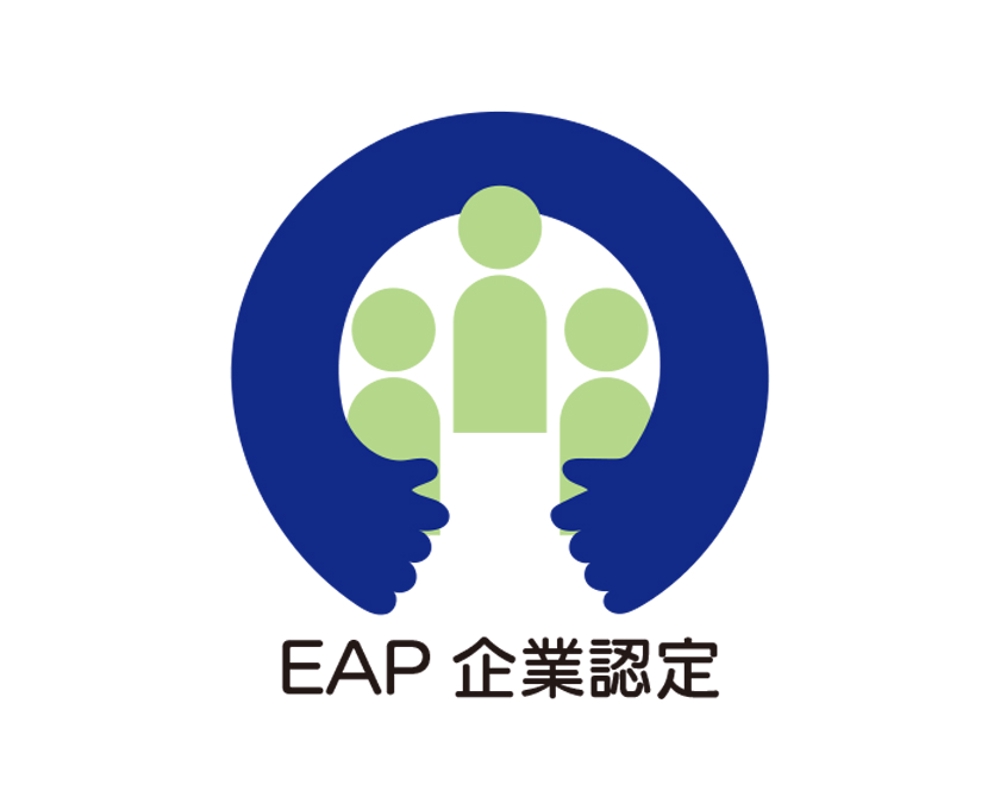 EAP企業認定-5.jpg