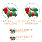 RINA (Itokazumasacaya)さんの医療機関「こんどうクリニック」のロゴマークへの提案