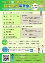 サエッキー (tegiru2)さんの臨床研究学習会のポスター作製（PowerPoint）への提案