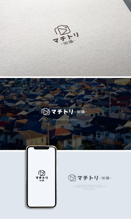 conii.Design (conii88)さんの地域写真を気軽にダウンロードできるサイト「マチトリ-街撮-」のロゴへの提案