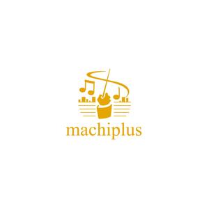 plus X (april48)さんの音楽教室、クラシック音楽イベント事業など音楽を通したまちづくりに取り組む「株式会社まちプラス」のロゴへの提案