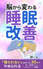 kano (kano_design)さんの脳から変わる睡眠改善への提案