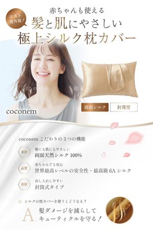 satoko242さんの枕カバーの画像作成（継続あり）への提案