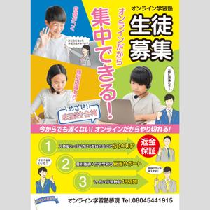 小林　清美 (minijodan)さんのオンライン学習塾の生徒募集チラシへの提案