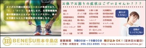 P.inc (yuri_pei)さんの健康靴と整体などの事業を行う店舗タペストリー作成への提案