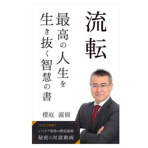 ununow (_unun)さんの電子書籍　表紙デザインの制作依頼の仕事への提案