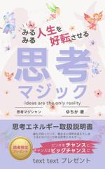 Tkgoogle (Tkgoogle)さんの電子書籍（Kindle）の表紙デザインへの提案