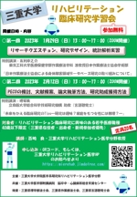 minato (minato1752)さんの臨床研究学習会のポスター作製（PowerPoint）への提案
