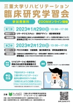 ツチヤ☆タカシ (tsuchy3310)さんの臨床研究学習会のポスター作製（PowerPoint）への提案