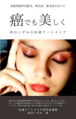 Tkgoogle (Tkgoogle)さんの電子書籍の表紙デザインへの提案