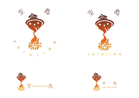 赤星　光流 (yukikaze0213)さんの野外宿泊所　空島のロゴへの提案