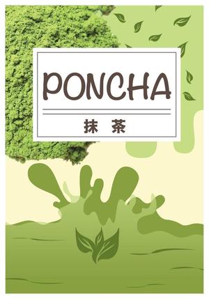 UKI (ikki129)さんの新形状の日本茶商品「ＰｏｎＣｈａ」（抹茶）ポンチャのパッケージデザインへの提案