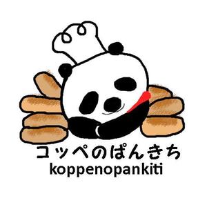 kometto (kometto)さんのキッチンカーでコッペパン販売　「コッペのぱんきち」のロゴへの提案