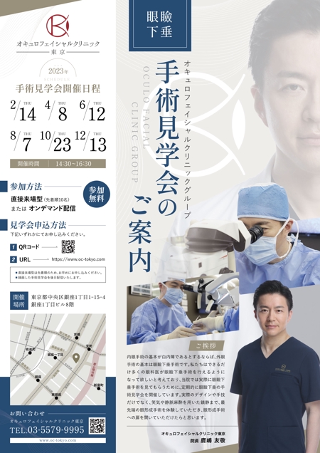 tsumaru (tsumaru_d)さんの眼科医向けDMデザインを大募集します！への提案