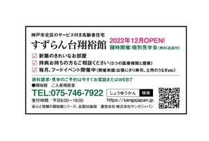 hautu (hautu)さんの自治体広報誌掲載用の広告作成※原稿・素材有※（縦65mm横120mm・カラー）への提案