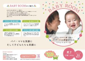 miriki (miriki90)さんの育児支援施設・レンタルスペース「BABY ROOM」の紹介チラシへの提案