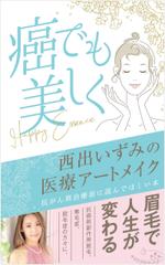 growth (G_miura)さんの電子書籍の表紙デザインへの提案