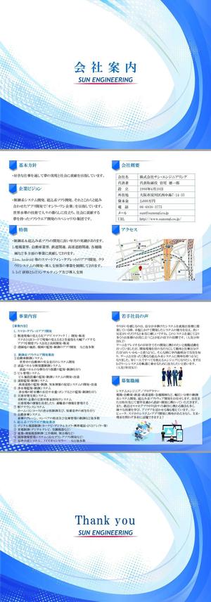hkazu (hkazu)さんの会社案内への提案
