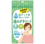yukari (yukari81)さんの四国紙販売㈱PB製品「SKK歯みがきシート」　パッケージリニューアルへの提案