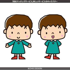 IKOHS DESIGN (ikohs-design)さんの「福祉マッチングサービス」新しいサービスのキャラクターへの提案