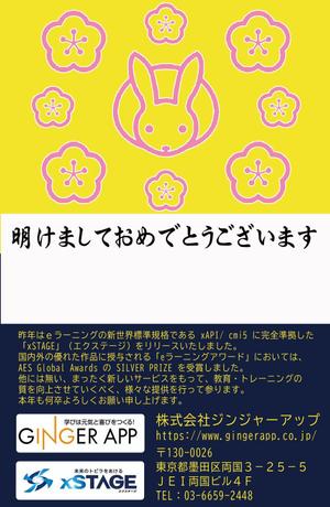 Take4 (kita-mura)さんの2023年年賀状のデザインを依頼させていただきます。 への提案