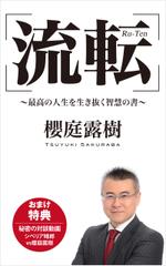 growth (G_miura)さんの電子書籍　表紙デザインの制作依頼の仕事への提案