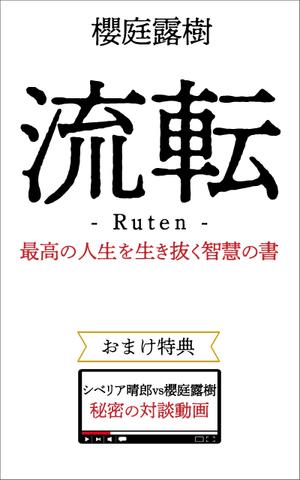 AYA&designs (aya55_design)さんの電子書籍　表紙デザインの制作依頼の仕事への提案