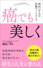 kawanami (kawanami10)さんの電子書籍の表紙デザインへの提案