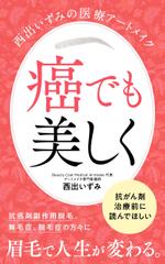 kawanami (kawanami10)さんの電子書籍の表紙デザインへの提案