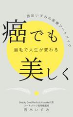 HUNA (huna-000)さんの電子書籍の表紙デザインへの提案