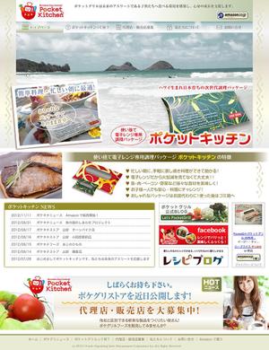 og_sun (og_sun)さんの新商品ブランドサイトのトップページデザインへの提案