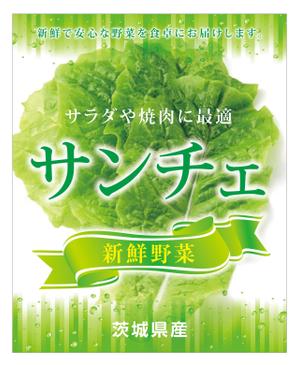 Kooo (Kooo)さんのサンチュのパッケージへの提案