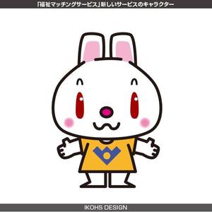 IKOHS DESIGN (ikohs-design)さんの「福祉マッチングサービス」新しいサービスのキャラクターへの提案