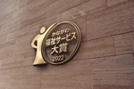 haruru (haruru2015)さんの公益社団法人主催『かながわ福祉サービス大賞』のロゴ制作への提案